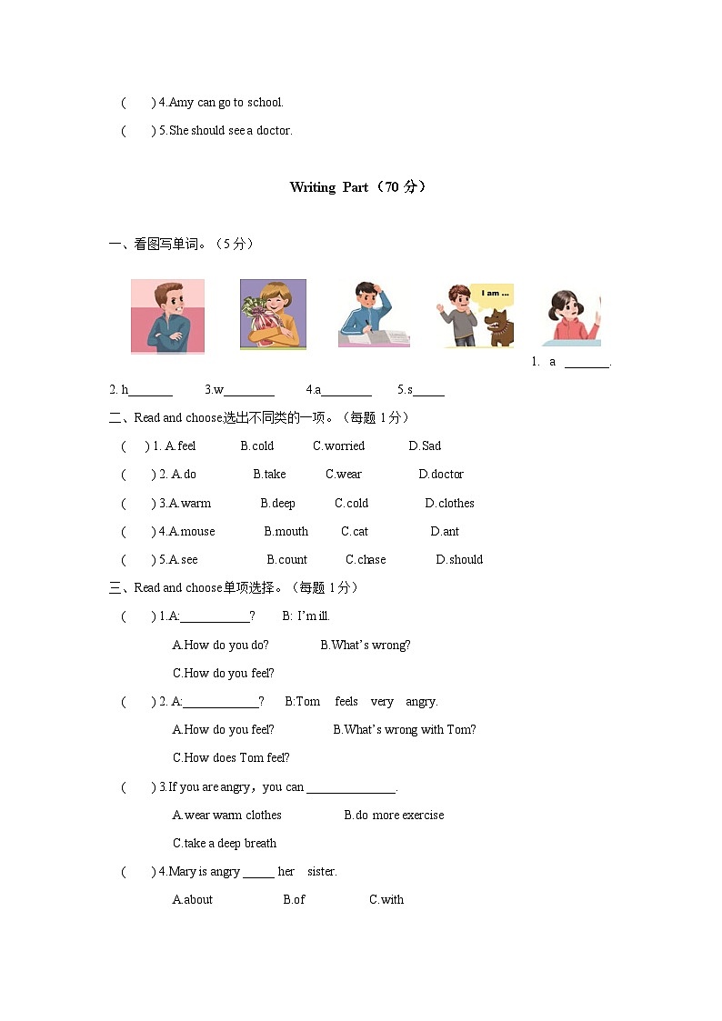 新人教PEP六年级上Unit6 How do you feel单元测试2（含答案解析）第2页