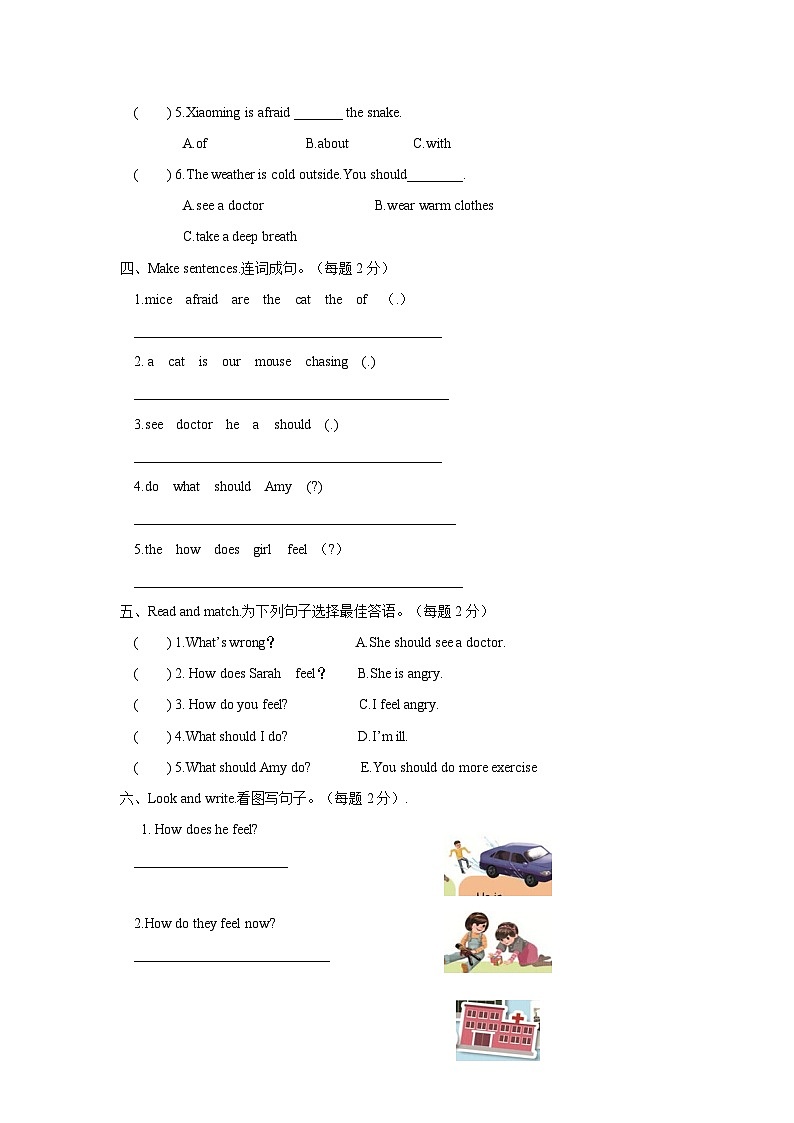 新人教PEP六年级上Unit6 How do you feel单元测试2（含答案解析）第3页