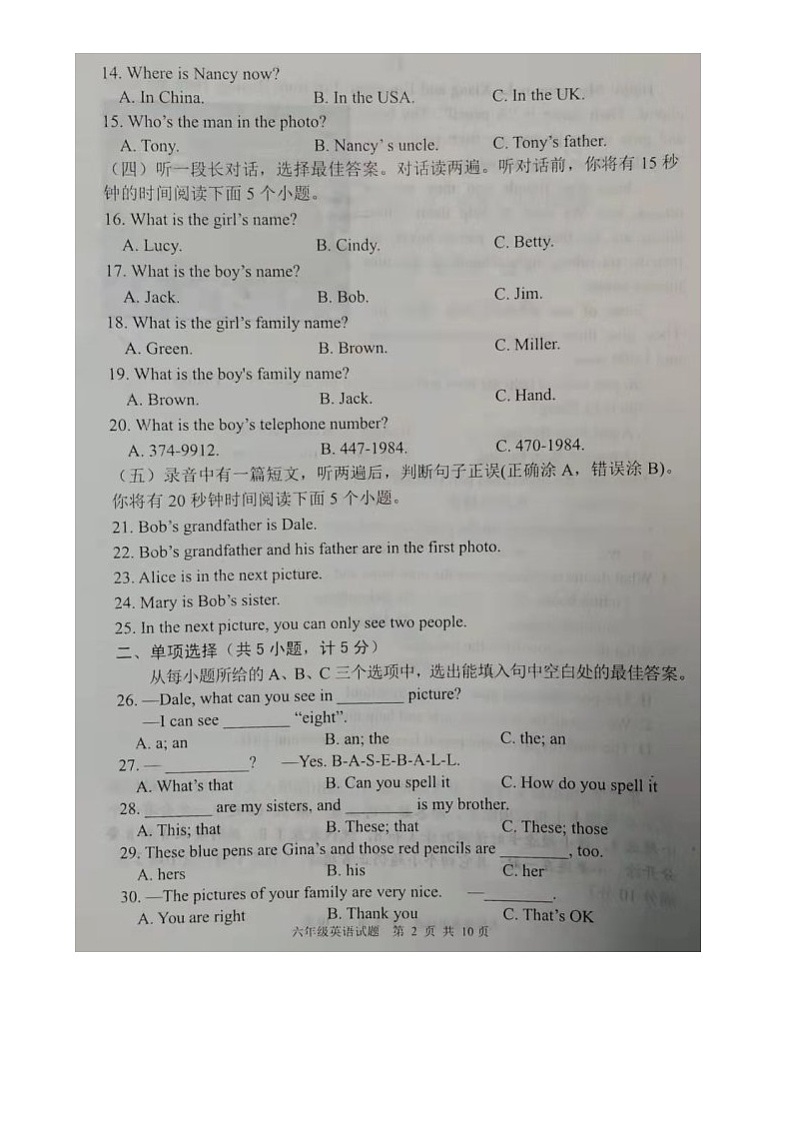 山东省泰安市东平县2021-2022学年六年级上学期期中考试英语试题第2页