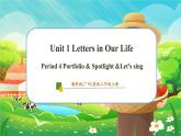 【新教材】教科版（广州）英语三年级上册Unit1 Letters in our life Portfolio & Spotlight &Let's sing 课件+单元整体教学设计