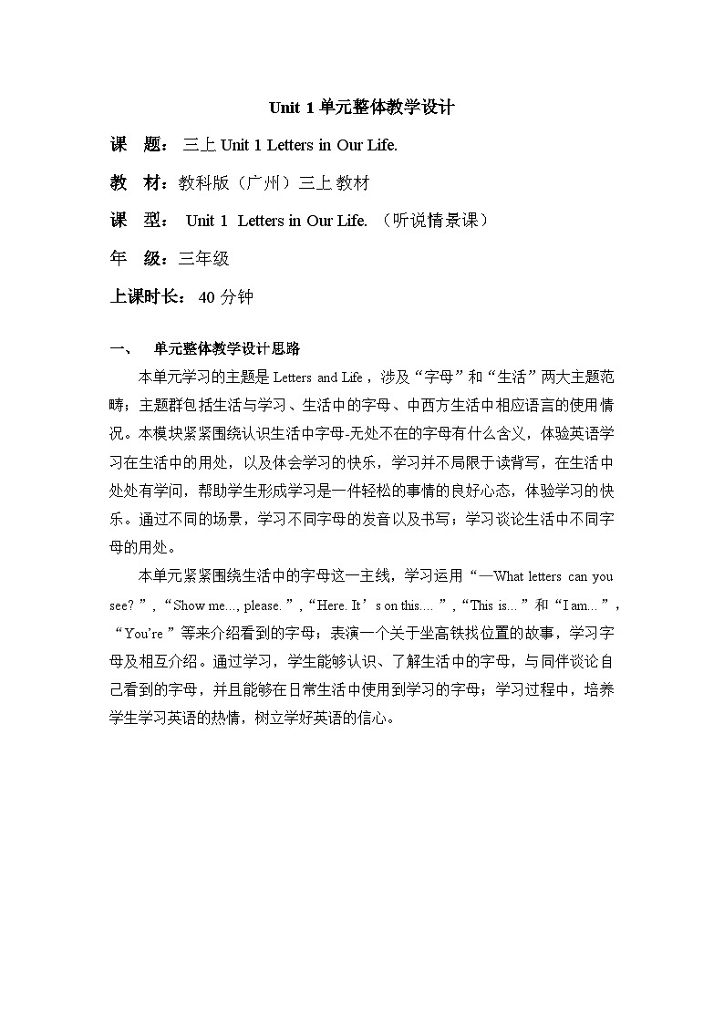 【新教材】教科版（广州）英语三年级上册Unit1 Letters in our life Portfolio & Spotlight &Let's sing 课件+单元整体教学设计01
