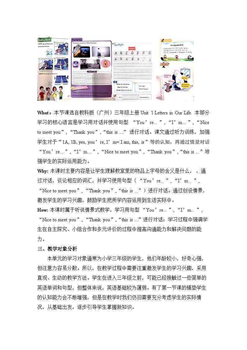 【新教材】教科版（广州）英语三年级上册Unit1 Letters in our life Portfolio & Spotlight &Let's sing 课件+单元整体教学设计03