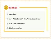 【新教材】三起外研版英語(yǔ)三上Unit 3 It's a colourful world! Period 1 課件+單元整體教學(xué)設(shè)計(jì)+課時(shí)教案