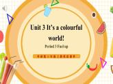 【新教材】三起外研版英語(yǔ)三上Unit 3 It's a colourful world! Period 3 課件+單元整體教學(xué)設(shè)計(jì)+課時(shí)教案