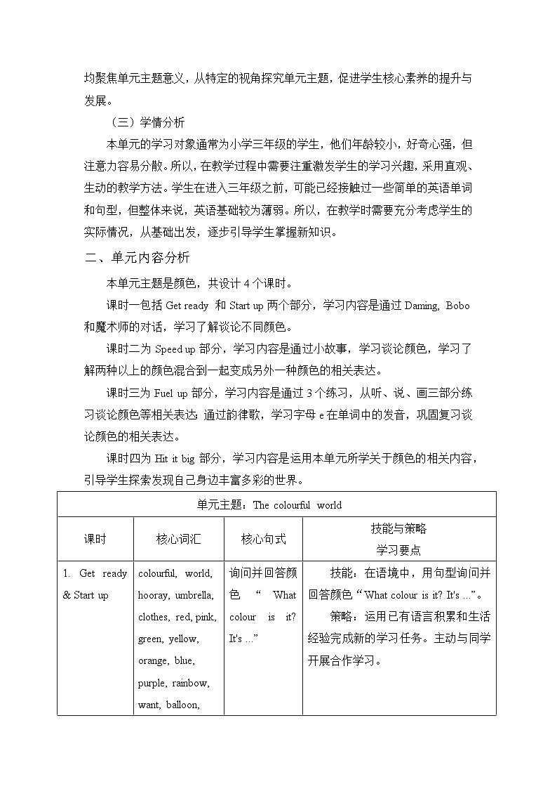 【新教材】三起外研版英语三上Unit 3 It's a colourful world! Period 2 课件+单元整体教学设计+课时教案02
