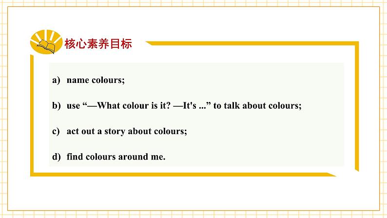 【新教材】三起外研版英语三上Unit 3 It's a colourful world! Period 4 课件+单元整体教学设计+课时教案02