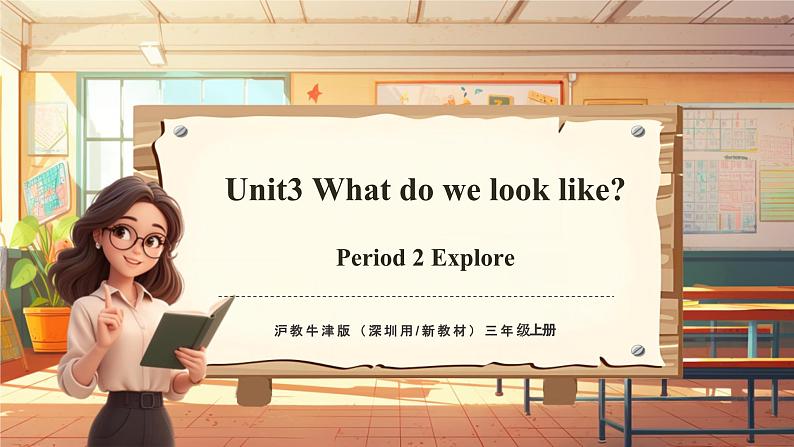 【新教材】沪教牛津版（六三制一起）英语三年级上册Unit3 What do we look like Period 2 课件+单元整体教学设计01