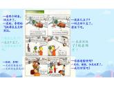 時(shí)間介詞（課件）人教PEP版英語六年級(jí)上冊(cè)
