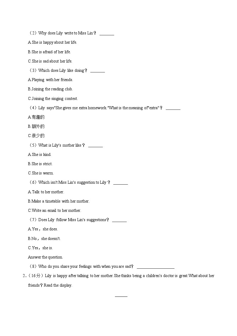 广东省佛山市南海区2023-2024学年六年级（上）月考英语试卷02
