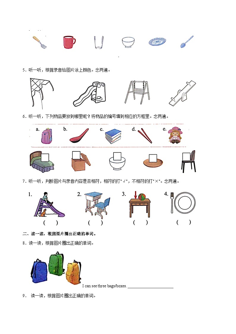 广东省深圳市福田区2023-2024学年二年级（上）月考英语试卷（9月份）02