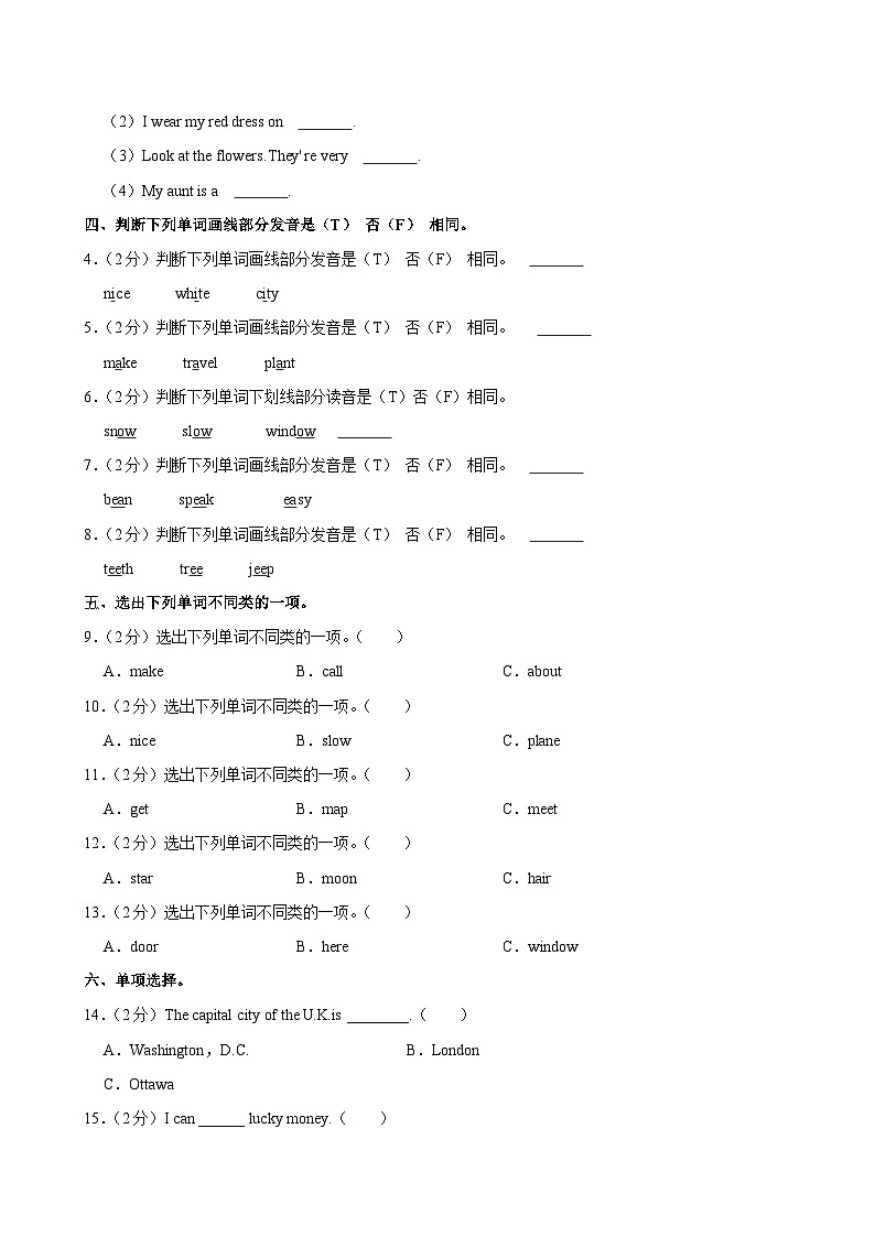 河北省邢台市威县五校联考2023-2024学年五年级（上）月考英语试卷（四）02