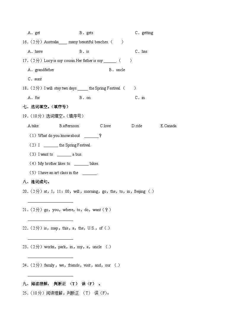 河北省邢台市威县五校联考2023-2024学年五年级（上）月考英语试卷（四）03