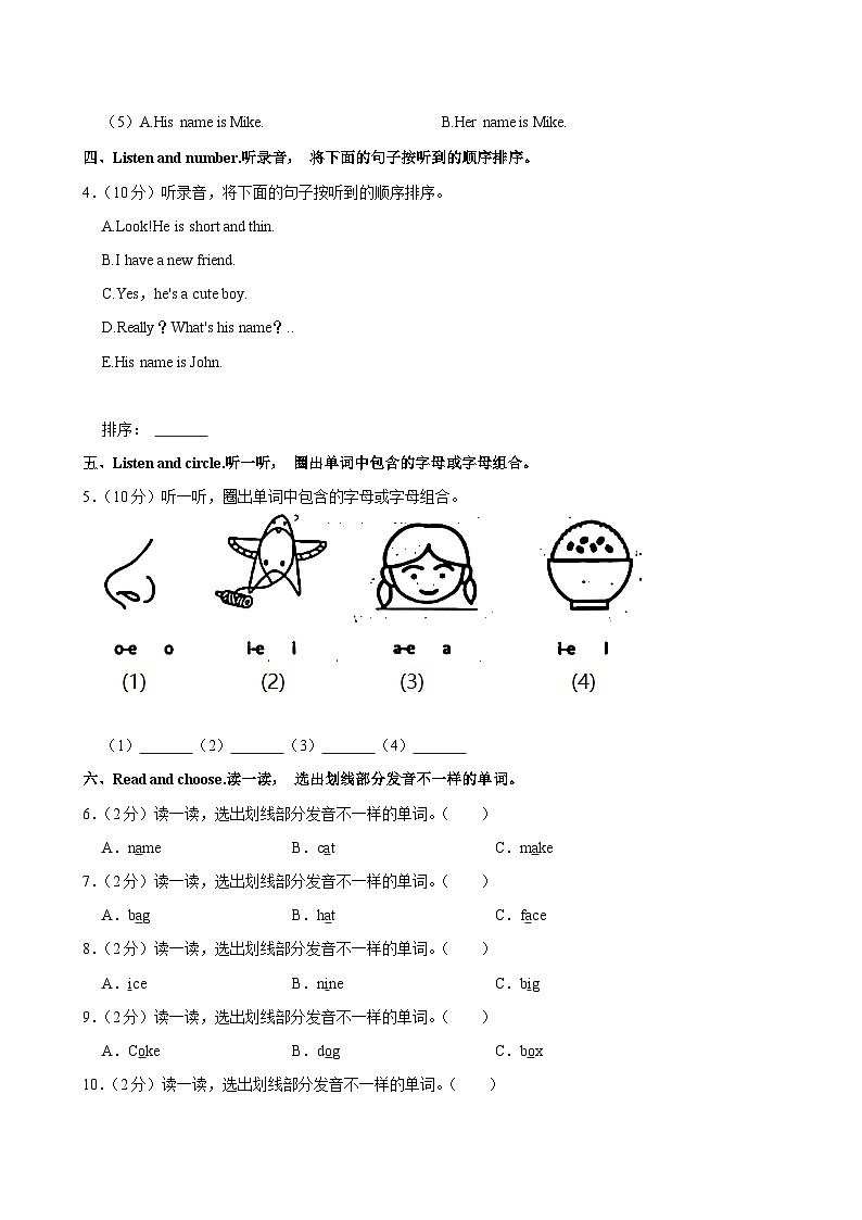 山东省枣庄市市中区多校联考2023-2024学年四年级（上）月考英语试卷第2页