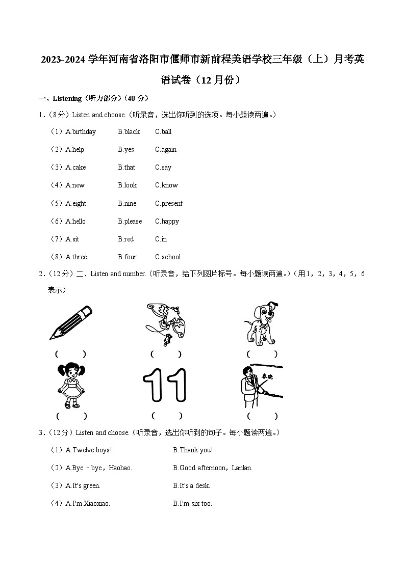 河南省洛阳市偃师市新前程美语学校2023-2024学年三年级（上）月考英语试卷（12月份）第1页