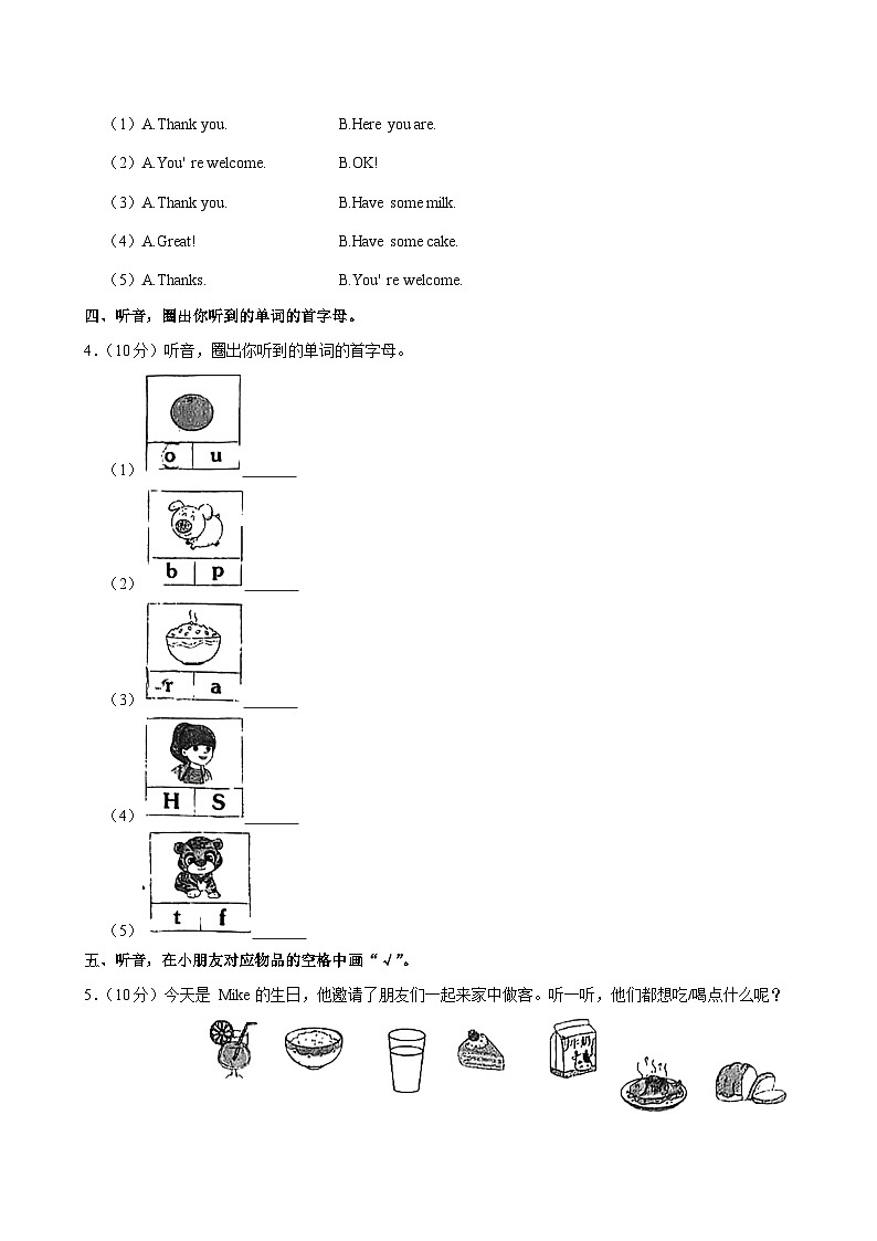 浙江省湖州市长兴县2023-2024学年三年级（上）月考英语试卷（12月份）（一）第2页