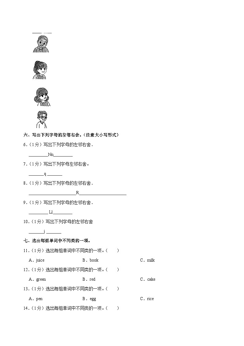 浙江省湖州市长兴县2023-2024学年三年级（上）月考英语试卷（12月份）（一）第3页