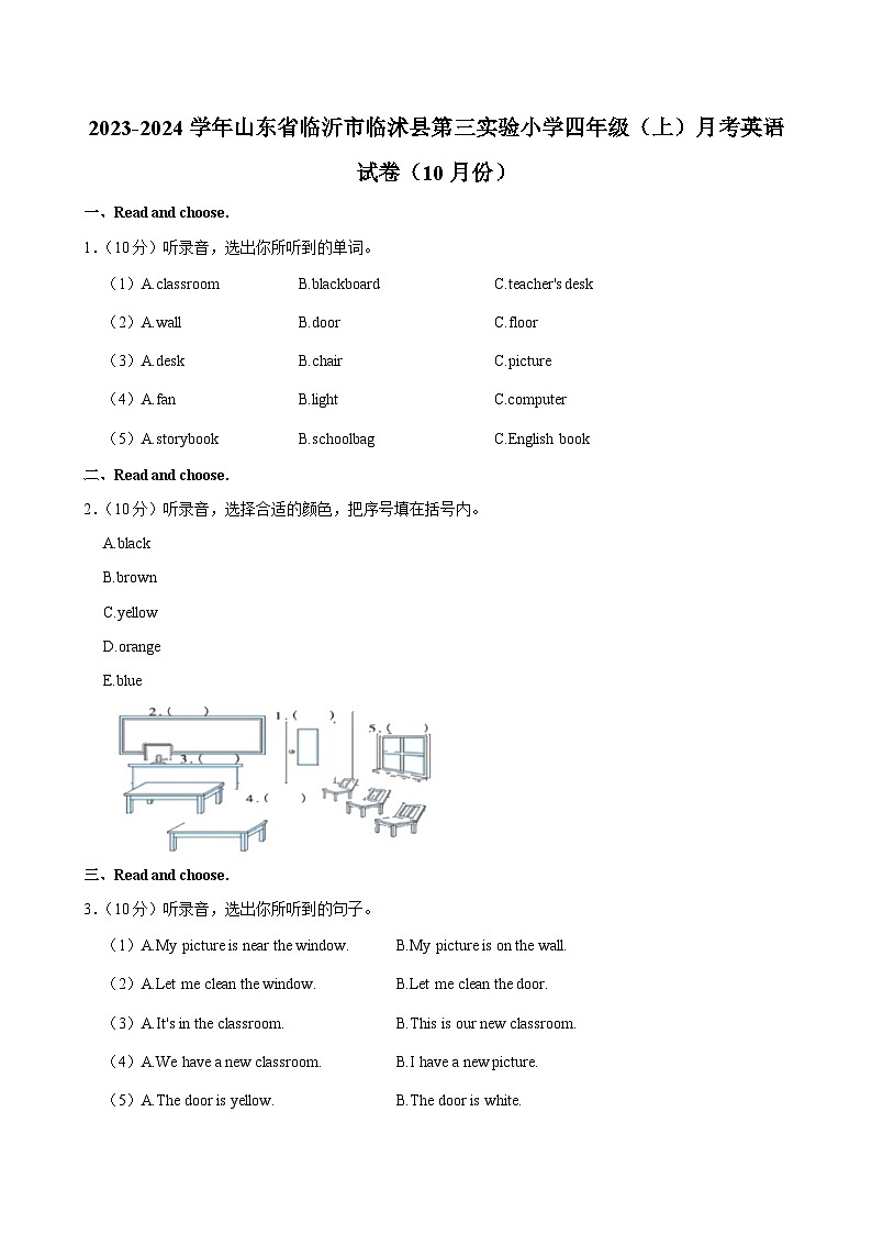 山东省临沂市临沭县第三实验小学2023-2024学年四年级（上）月考英语试卷（10月份）第1页