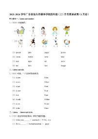 广东省汕头市德华学校2023-2024学年四年级（上）月考英语试卷（1月份）