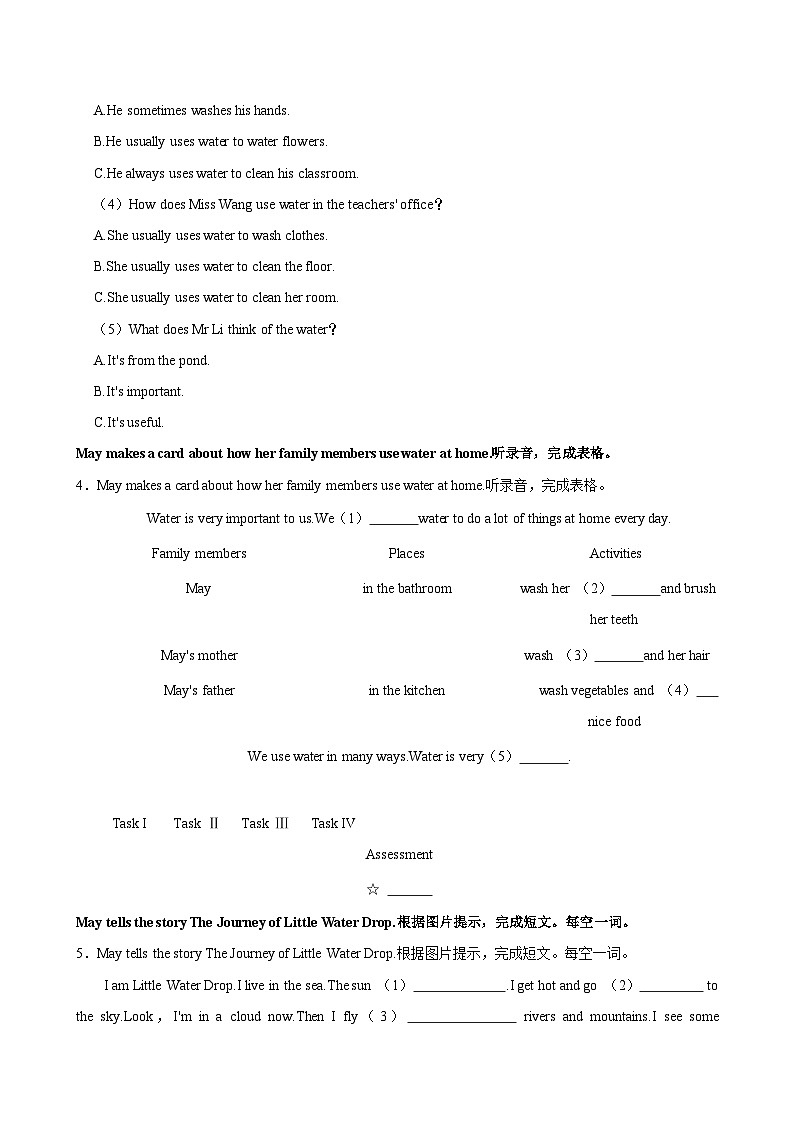山西省太原市晋源区第二实验小学2023-2024学年五年级（上）月考英语试卷第2页