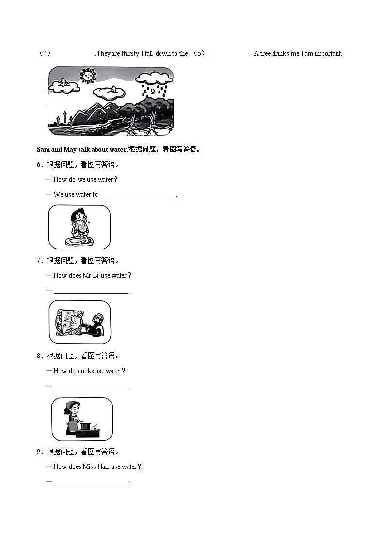 山西省太原市晋源区第二实验小学2023-2024学年五年级（上）月考英语试卷第3页