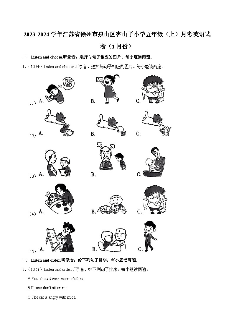 江苏省徐州市泉山区杏山子小学2023-2024学年五年级（上）月考英语试卷（1月份）01