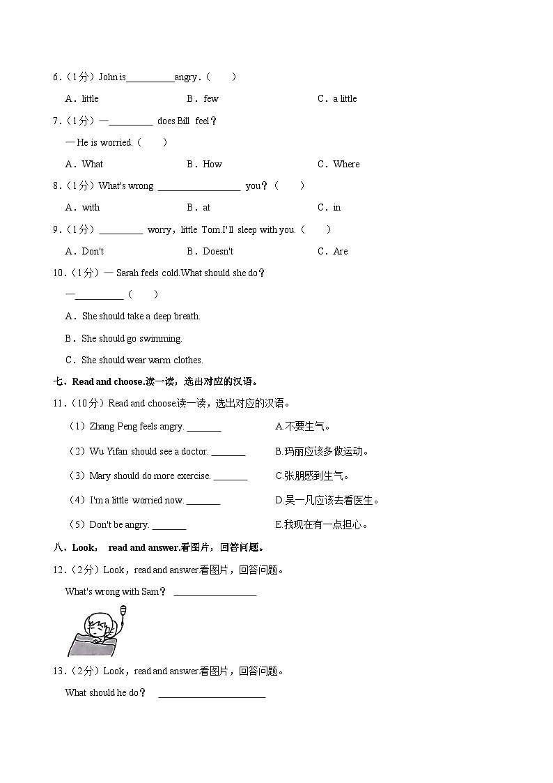 江苏省徐州市泉山区杏山子小学2023-2024学年五年级（上）月考英语试卷（1月份）03