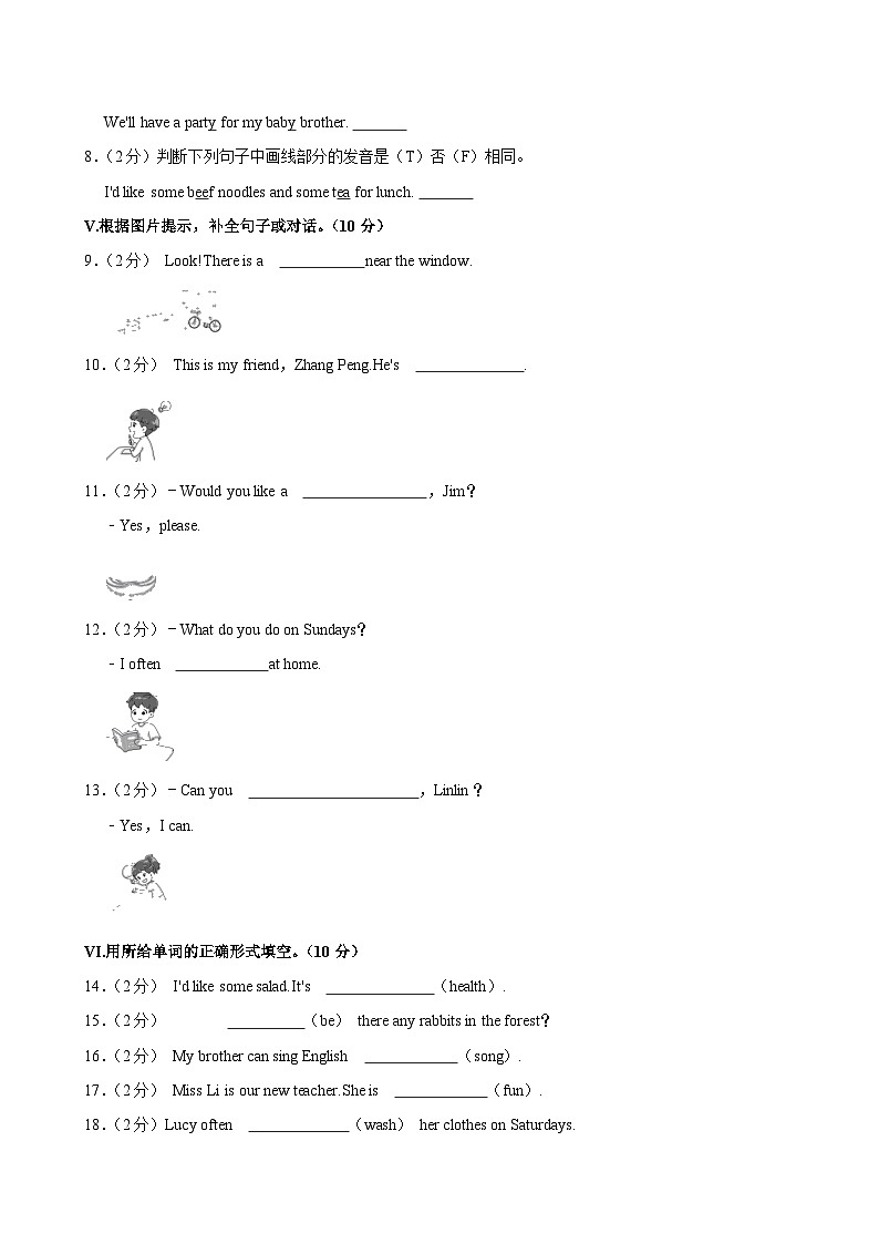 陕西省西安市莲湖区2023-2024学年五年级（上）月考英语试卷02
