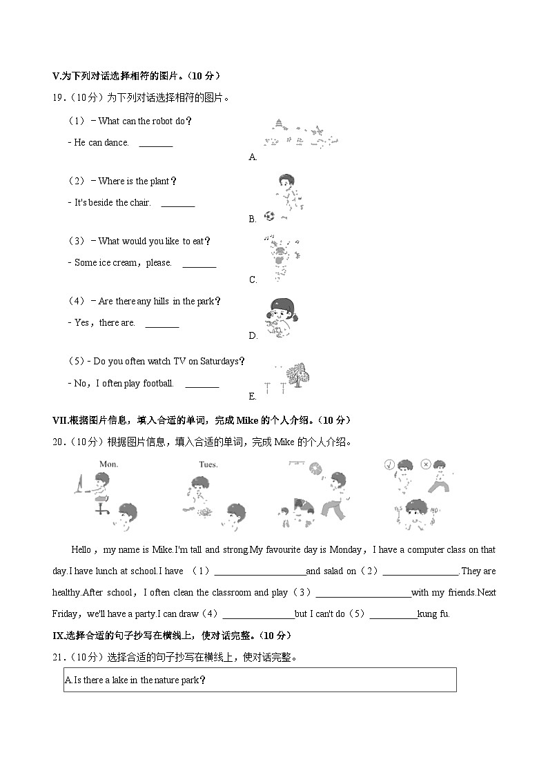 陕西省西安市莲湖区2023-2024学年五年级（上）月考英语试卷03