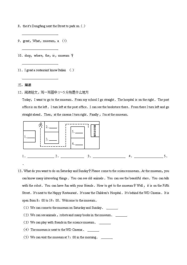 山东省枣庄市市中区人民路小学2023-2024学年六年级（上）月考英语试卷第2页