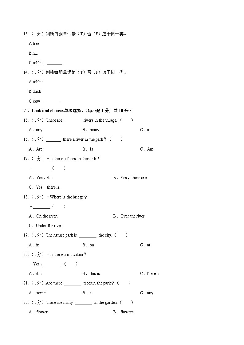 江苏省徐州市泉山区杏山子小学2023-2024学年六年级（上）月考英语试卷（1月份）第3页