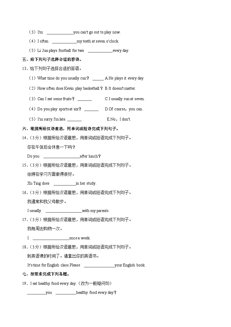 陕西省商洛市镇安二中2023-2024学年六年级（上）月考英语试卷03