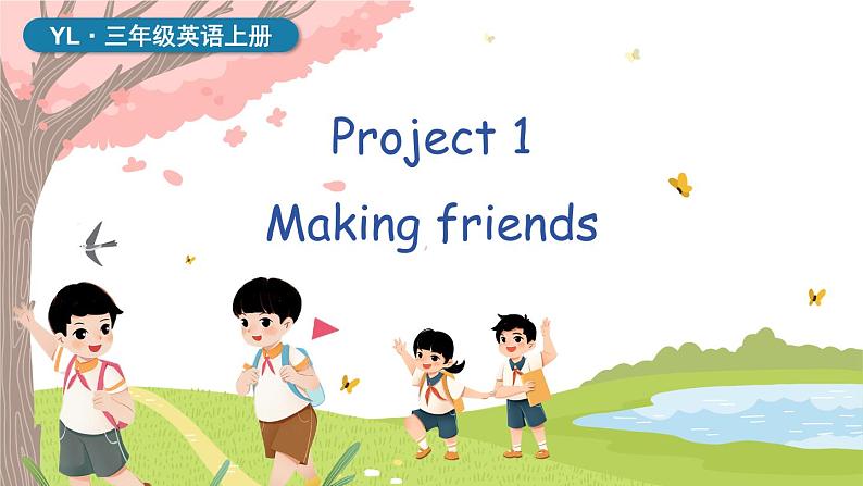 Project 1 Making friends（课件+素材）-2024-2025学年译林版（三起）（2024）英语三年级上册01