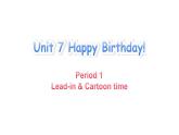 Unit 7 Happy Birthday! Lead-in& Cartoon time（课件+素材）-2024-2025学年译林版（三起）（2024）英语三年级上册