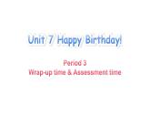 Unit 7 Happy Birthday! Wrap-up time & Assessment time（课件+素材）-2024-2025学年译林版（三起）（2024）英语三年级上册