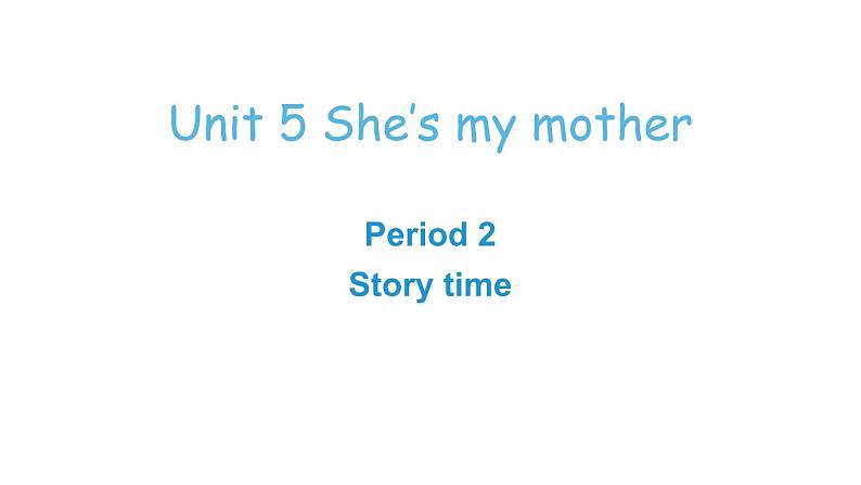 Unit 5 She’s my mother Story time（课件+素材）-2024-2025学年译林版（三起）（2024）英语三年级上册01