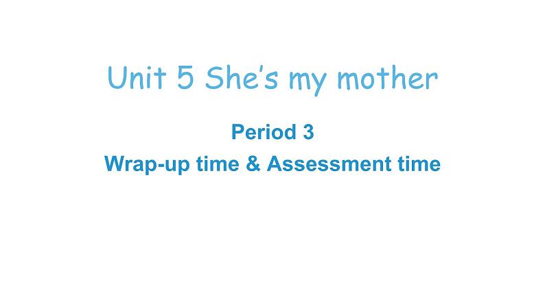 Unit 5 She’s my mother Wrap-up time & Assessment time（课件+素材）-2024-2025学年译林版（三起）（2024）英语三年级上册01