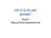Unit 6 Is he your grandpa Wrap-up time & Assessment time（课件+素材）-2024-2025学年译林版（三起）（2024）英语三年级上册