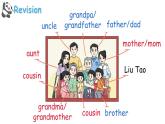 Unit 6 Is he your grandpa Wrap-up time & Assessment time（课件+素材）-2024-2025学年译林版（三起）（2024）英语三年级上册