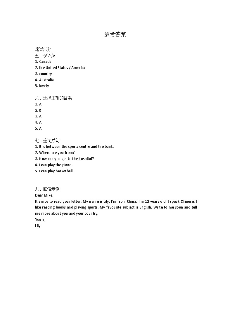宁夏自治区银川市兴庆区2022-2023学年六年级下学期期末检测试题英语卷01