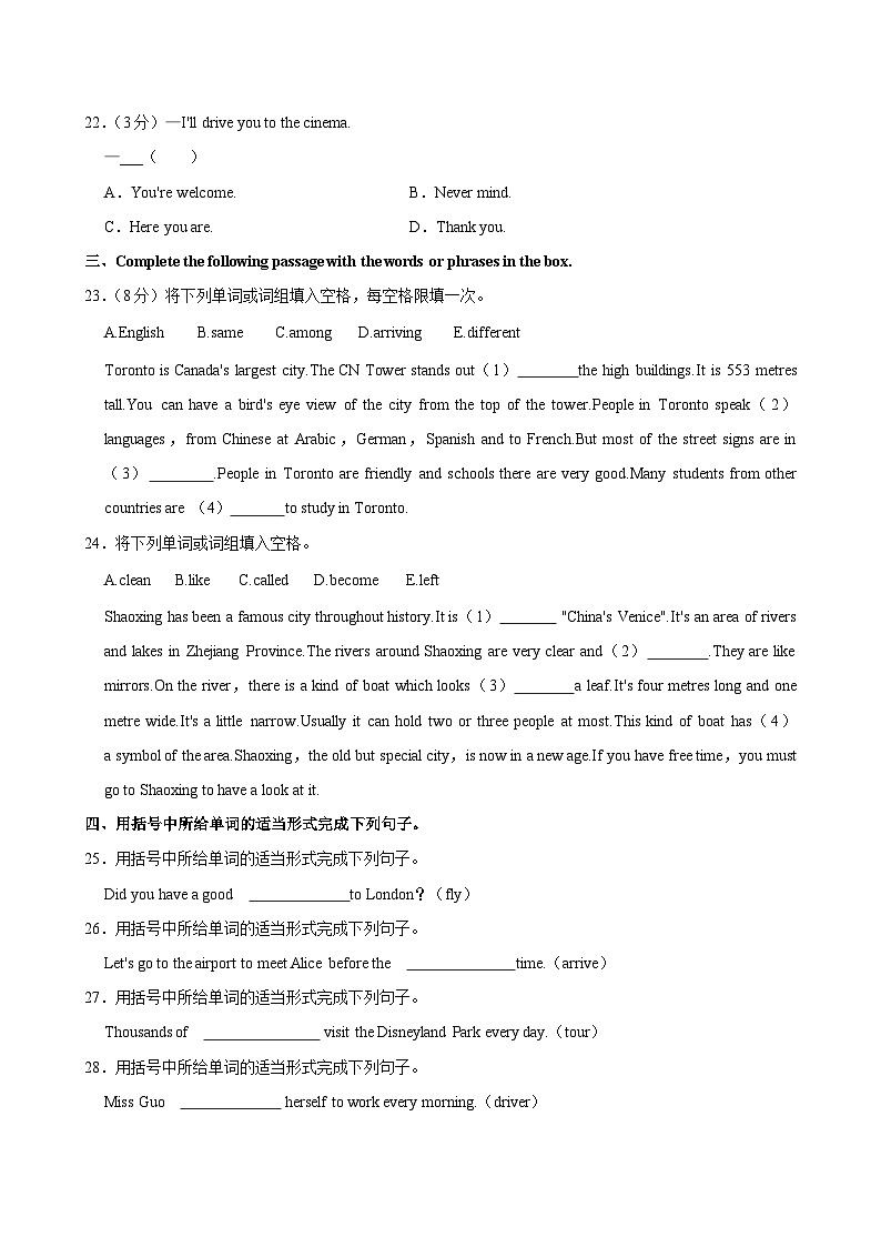 上海市浦东新区川中南校2023-2024学年六年级下学期月考英语试题03