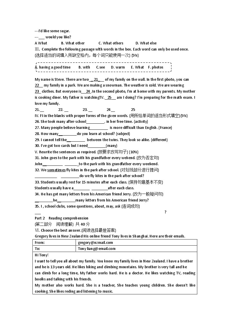 上海市闵行区2024-2025学年六年级上学期9月英语阶段练习第2页