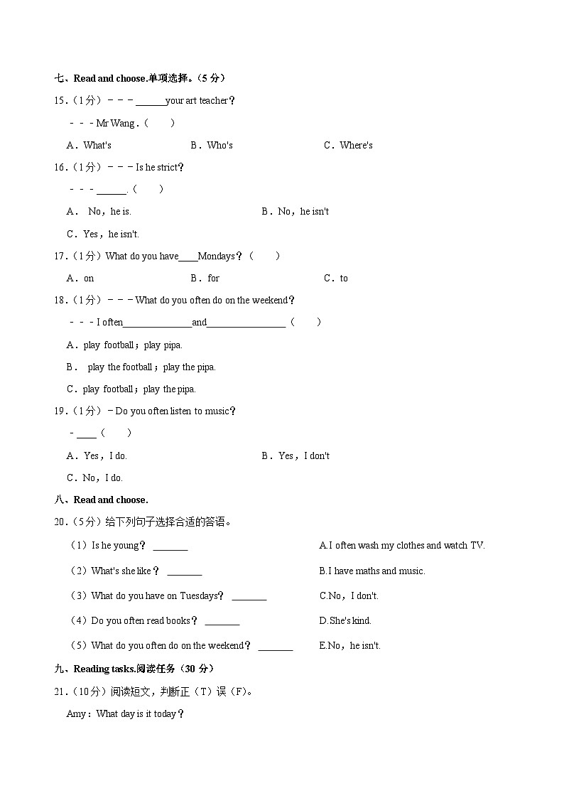 山东省临沂市临沭县第三实验小学2023-2024学年五年级上学期月考英语试题03