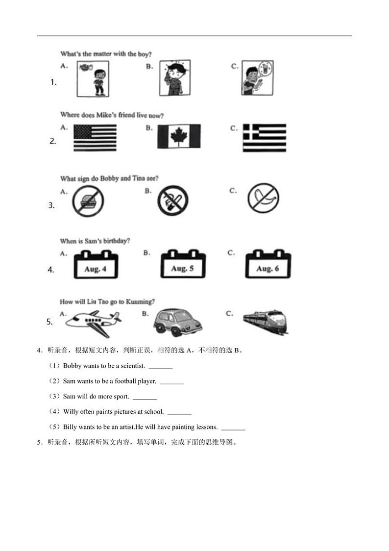 [英语]2023年江苏省苏州市吴江区小升初真题试卷(有解析)第2页