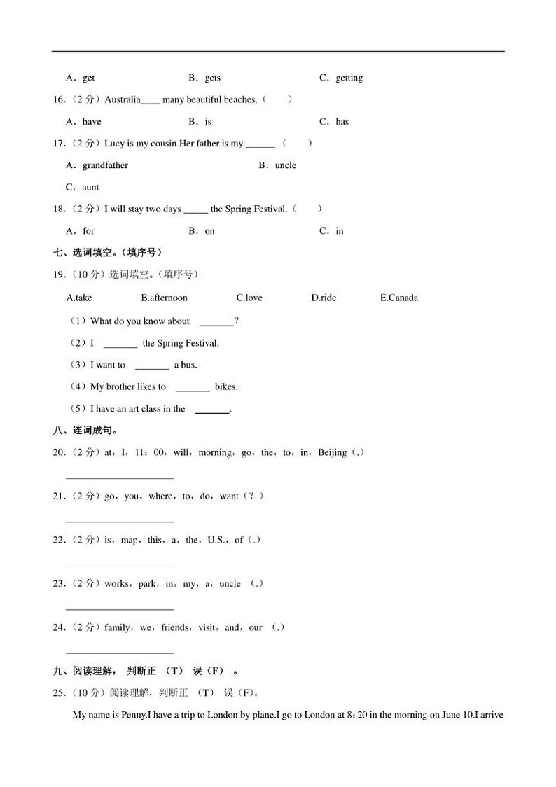 [英语]河北省邢台市威县五校联考2023～2024学年五年级上册月考试卷(四)(有答案)第3页