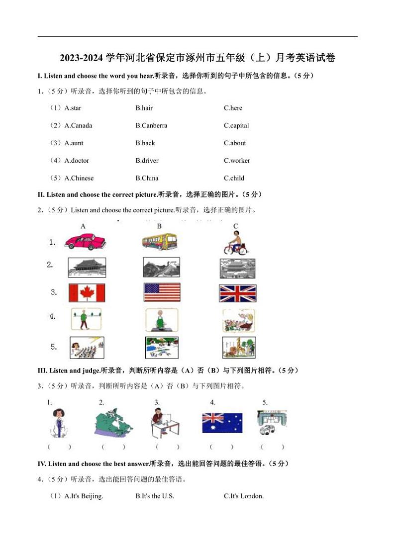 [英语]河北省保定市涿州市2023～2024学年五年级上册月考试卷(有笔试解析)01