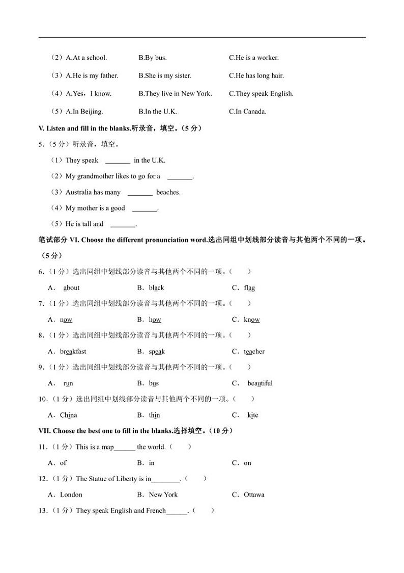 [英语]河北省保定市涿州市2023～2024学年五年级上册月考试卷(有笔试解析)02