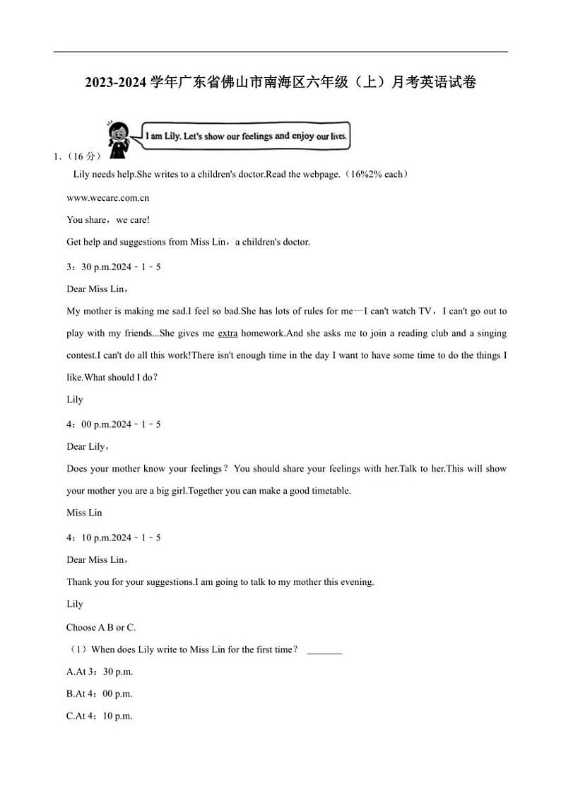 [英语]广东省佛山市南海区2023～2024学年六年级上册月考试卷(有解析)01