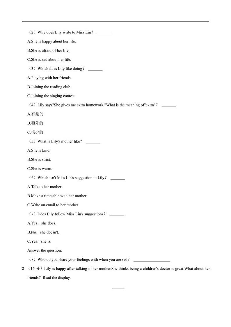 [英语]广东省佛山市南海区2023～2024学年六年级上册月考试卷(有解析)02