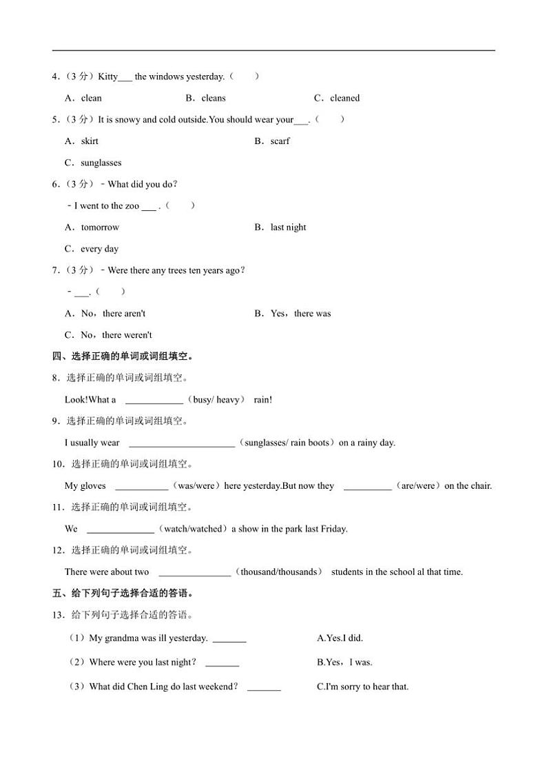 [英语]陕西省延安市黄龙县多校2023～2024学年六年级上册月考试卷(有解析)第2页