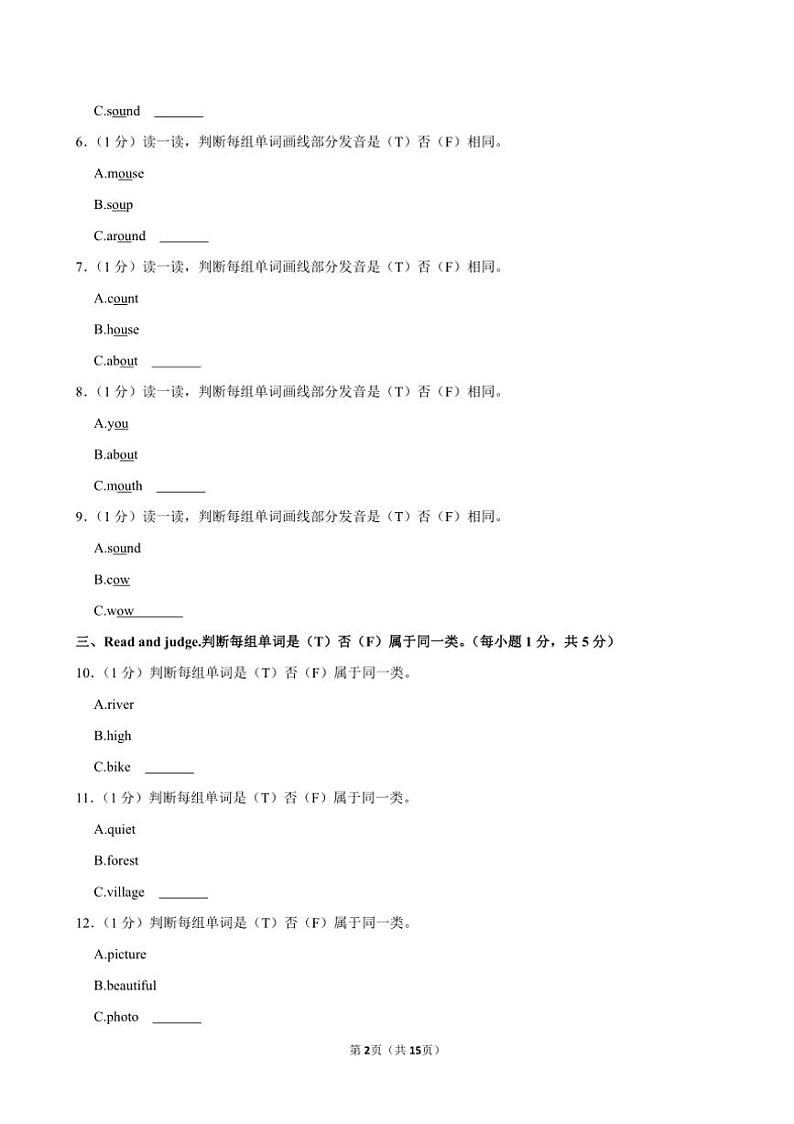 [英语]江苏省徐州市泉山区杏山子小学2023～2024学年六年级上册一月月考试卷(有笔试解析)第2页
